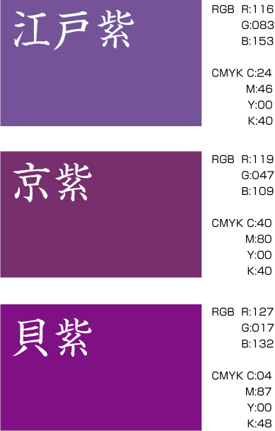 紫色３種.jpg